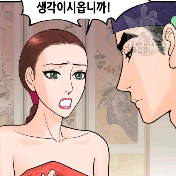 화홍 14화 9
