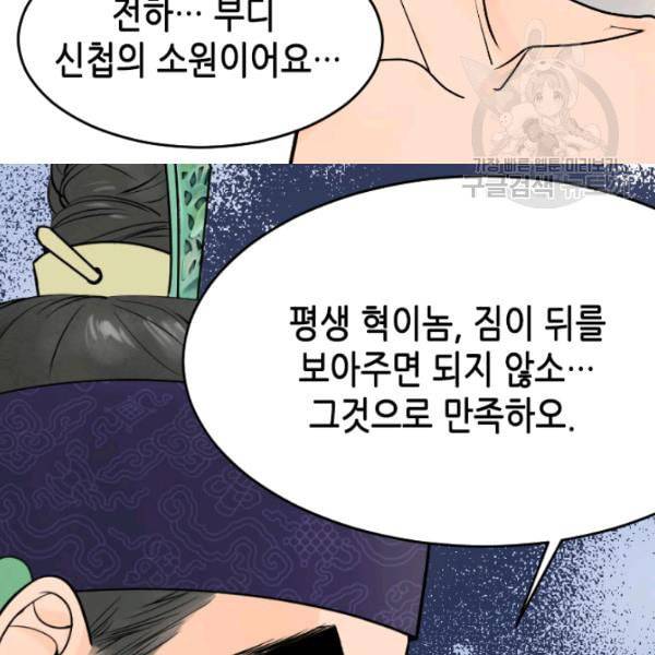 화홍 14화 13