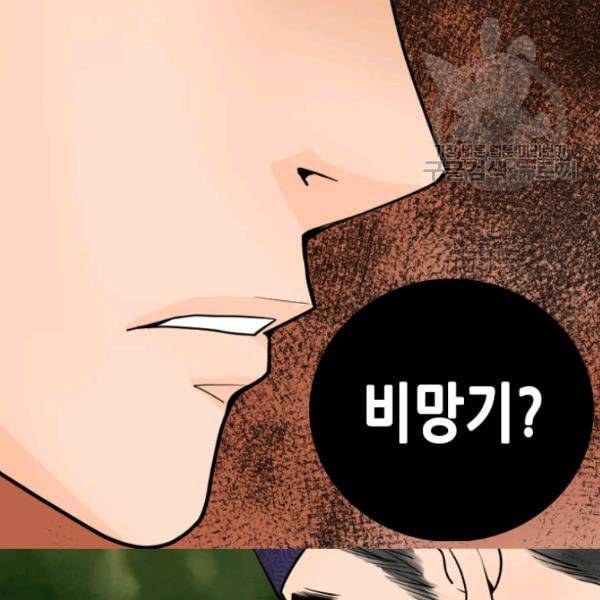 화홍 14화 20