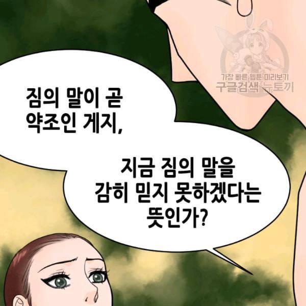 화홍 14화 21