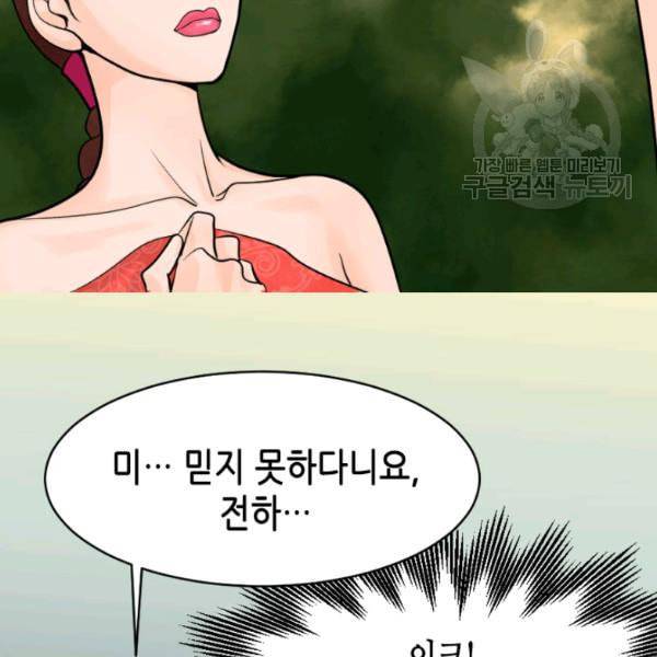 화홍 14화 22