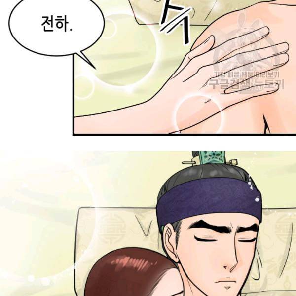 화홍 14화 25
