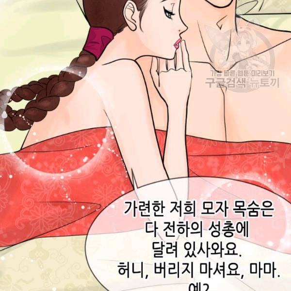 화홍 14화 26