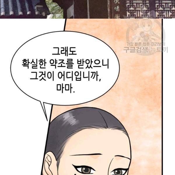 화홍 14화 30