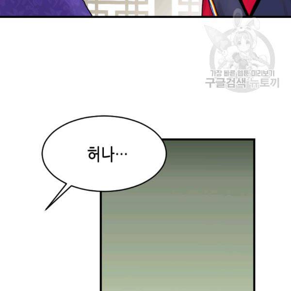 화홍 14화 36