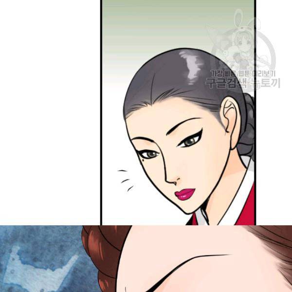 화홍 14화 37