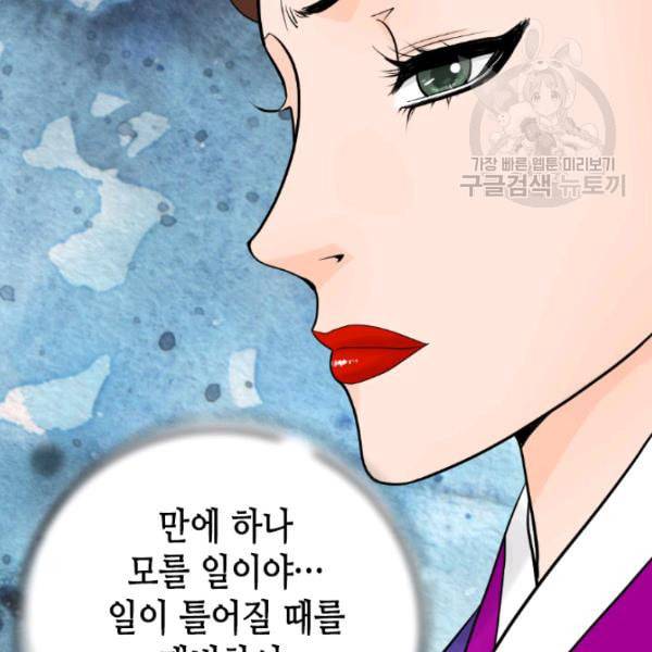 화홍 14화 38