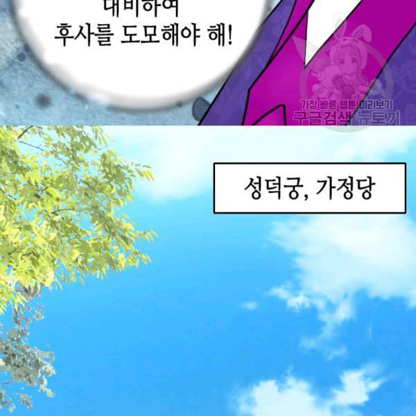 화홍 14화 39