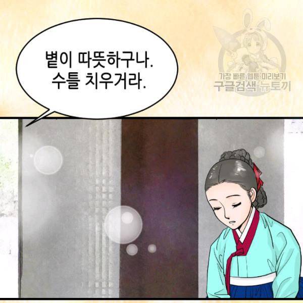 화홍 14화 47