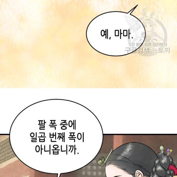 화홍 14화 48