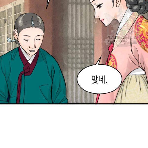 화홍 14화 49