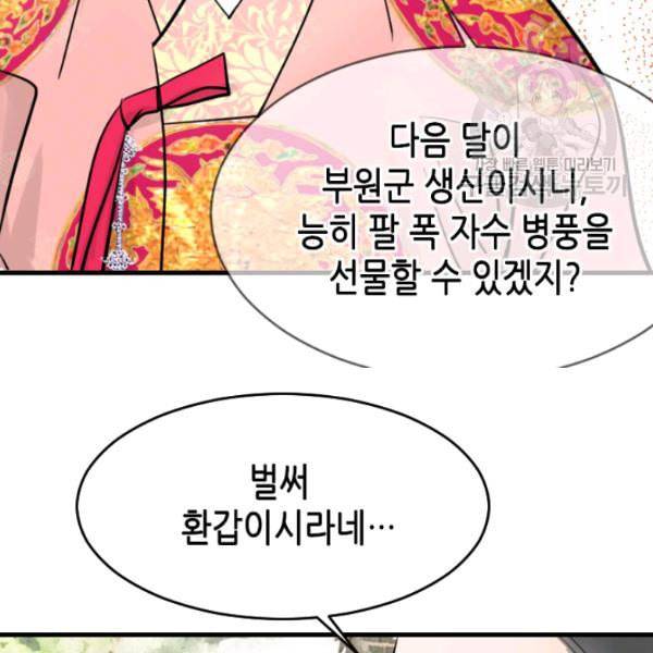화홍 14화 51
