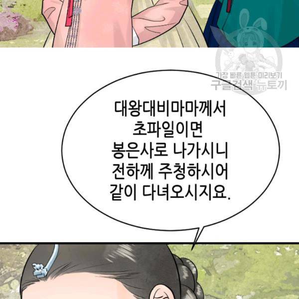 화홍 14화 56