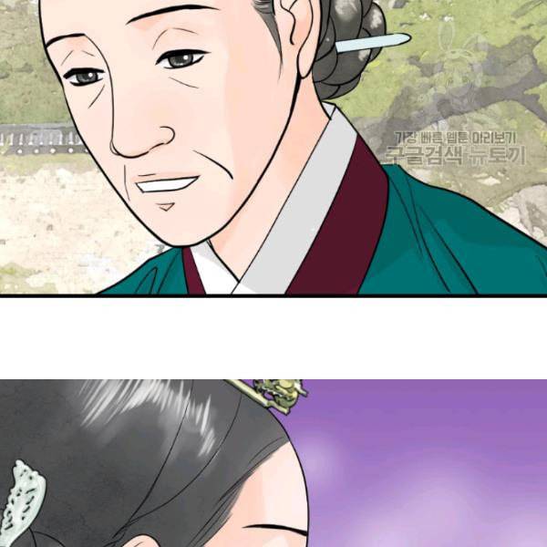 화홍 14화 57