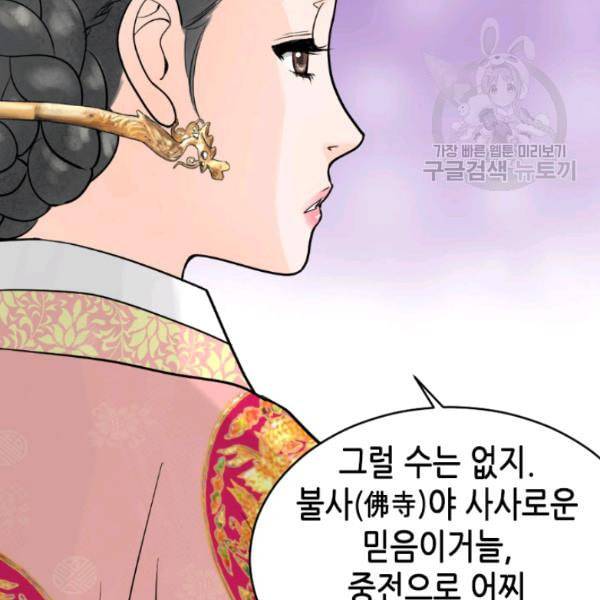 화홍 14화 58