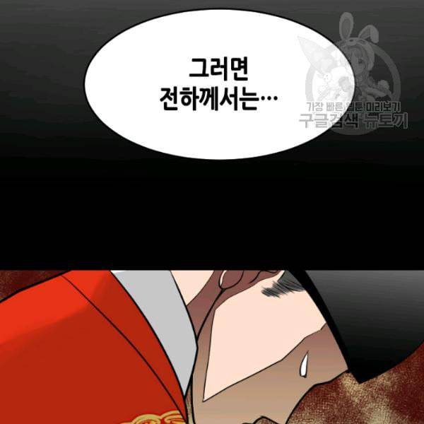 화홍 14화 61