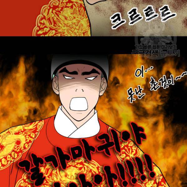 화홍 14화 62