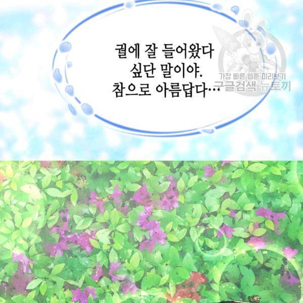 화홍 14화 70