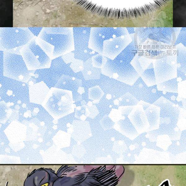 화홍 14화 79