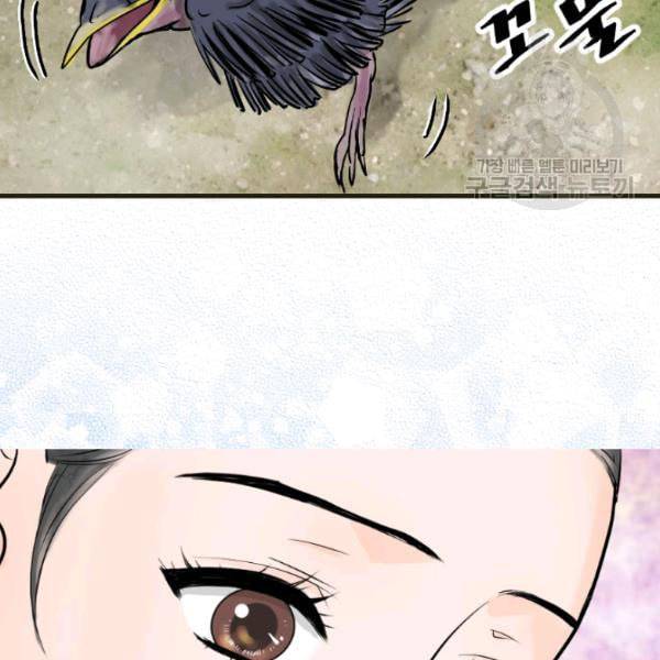 화홍 14화 80