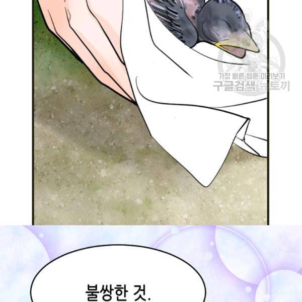 화홍 14화 83