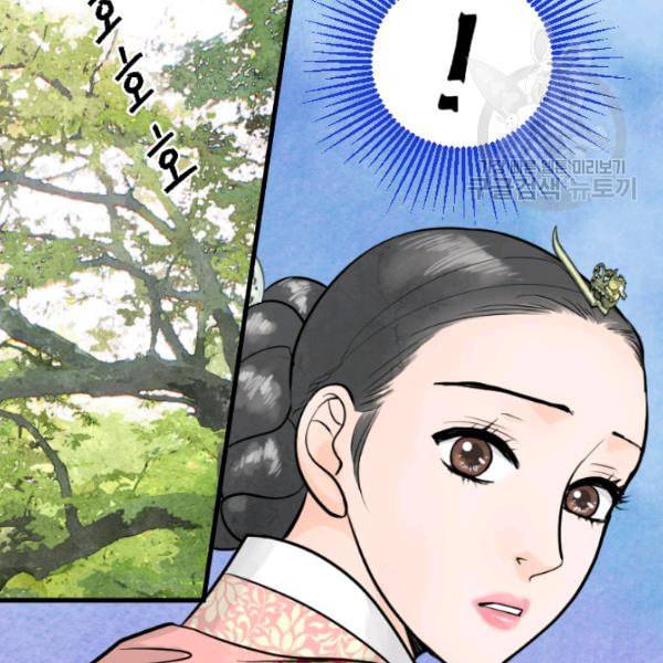 화홍 14화 90