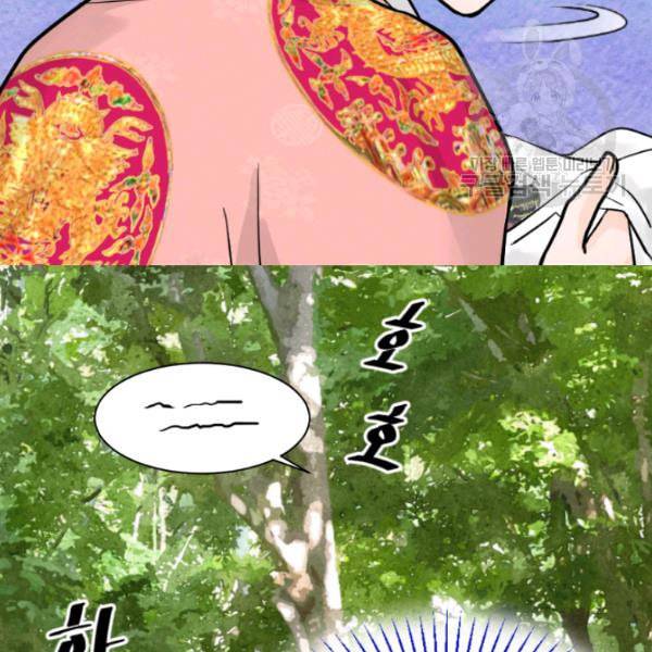 화홍 14화 91