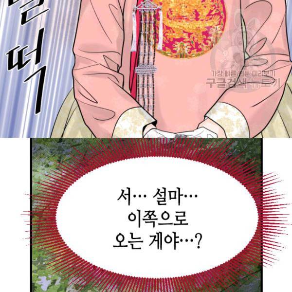 화홍 14화 94