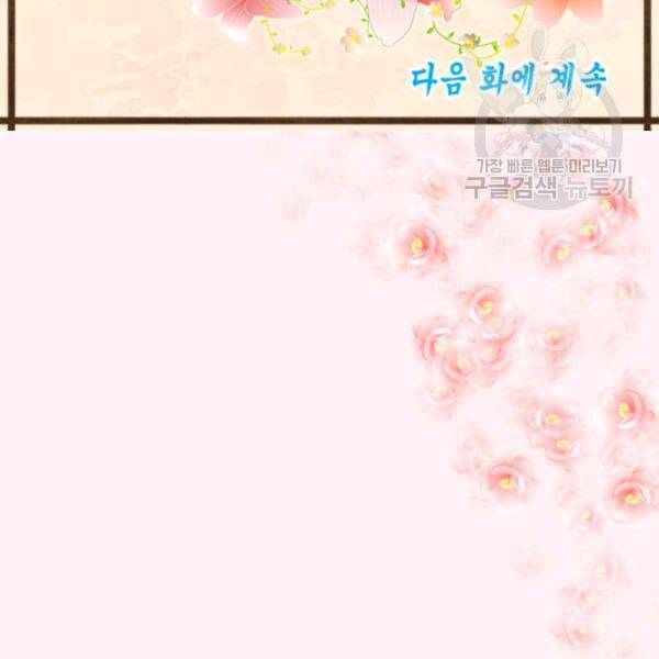 화홍 14화 105