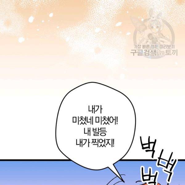 망할 가문을 살려보겠습니다 48화 5