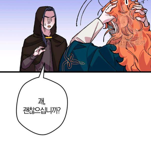 망할 가문을 살려보겠습니다 48화 6
