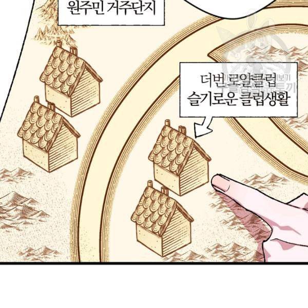 망할 가문을 살려보겠습니다 48화 16
