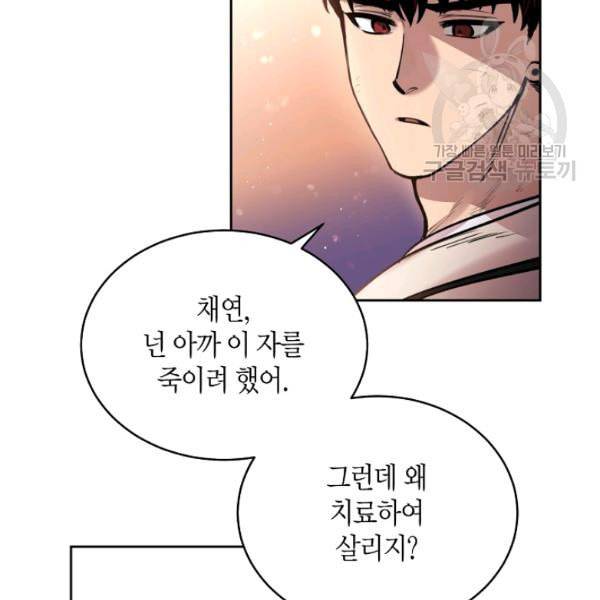 천인의 신부 39화 7