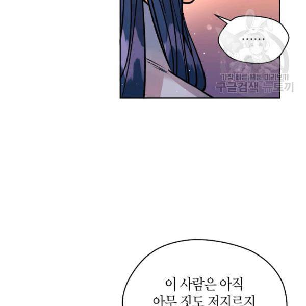 천인의 신부 39화 10