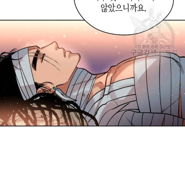 천인의 신부 39화 11