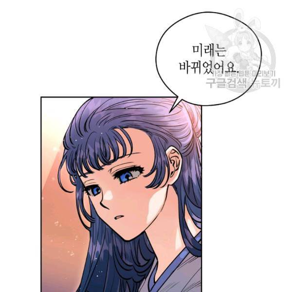 천인의 신부 39화 12