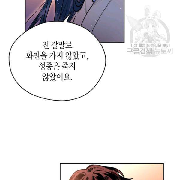천인의 신부 39화 13