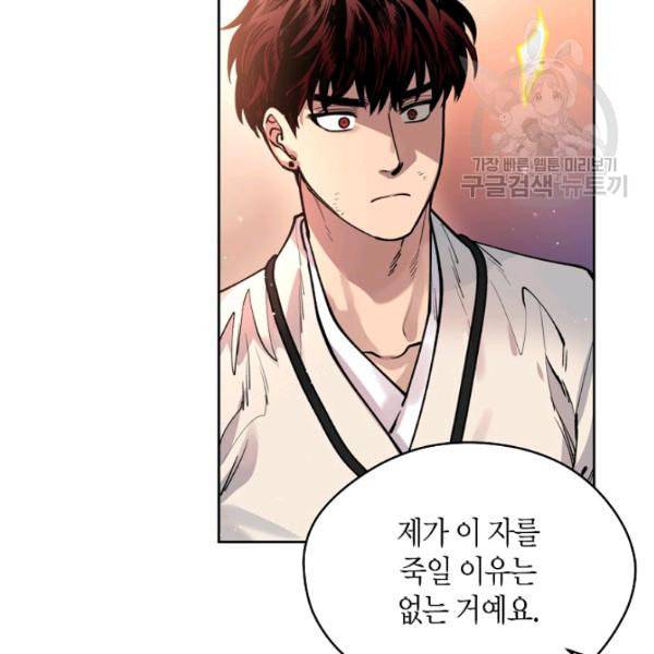 천인의 신부 39화 14