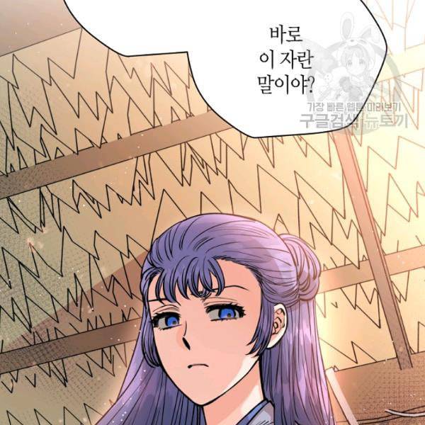 천인의 신부 39화 17