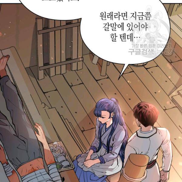 천인의 신부 39화 22
