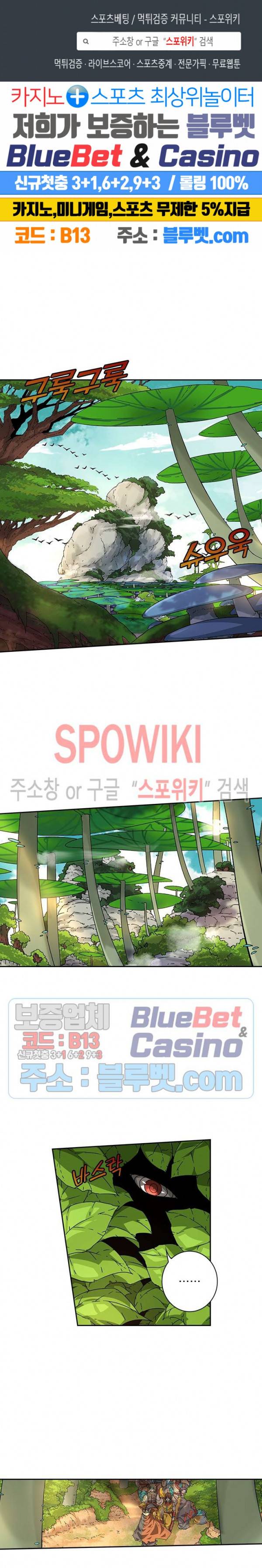 무권 188화 1