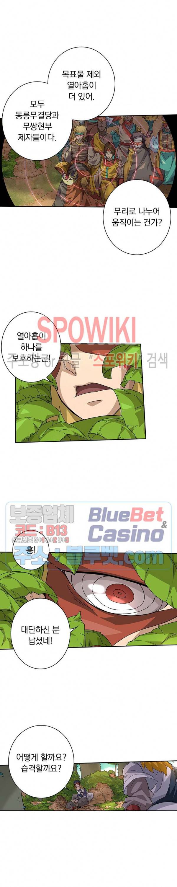 무권 188화 2