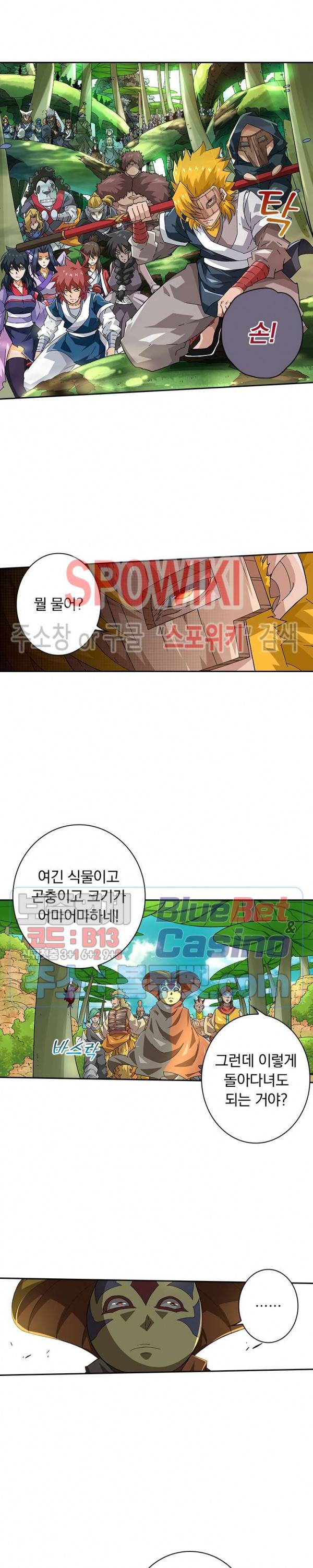 무권 188화 3