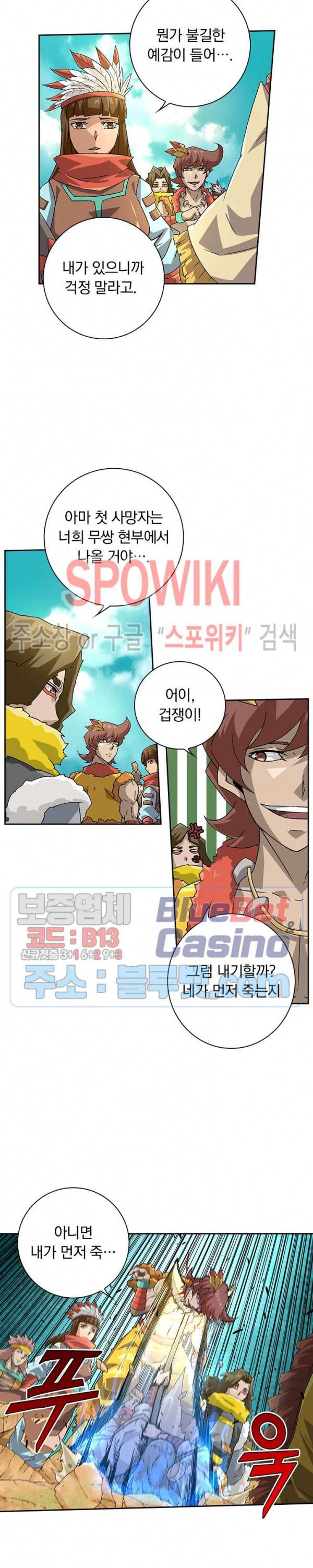 무권 188화 4