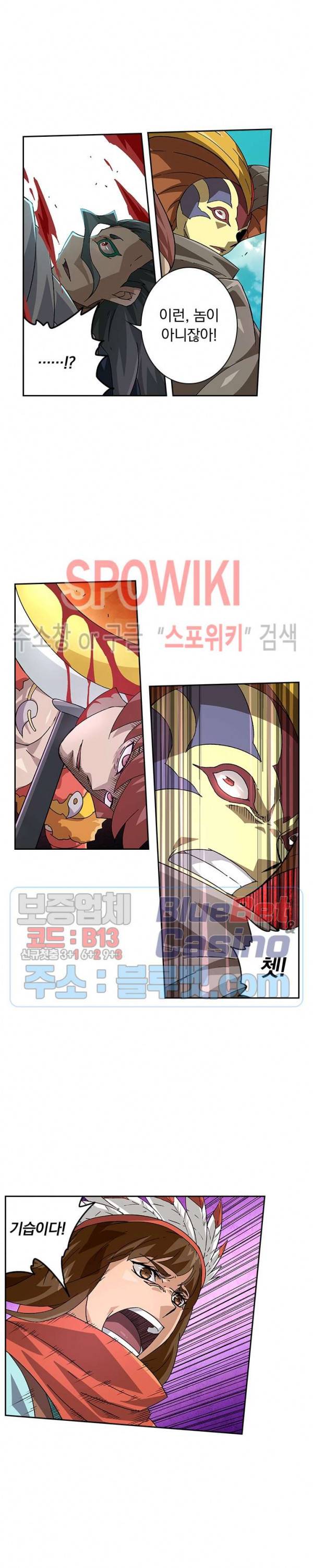 무권 188화 5