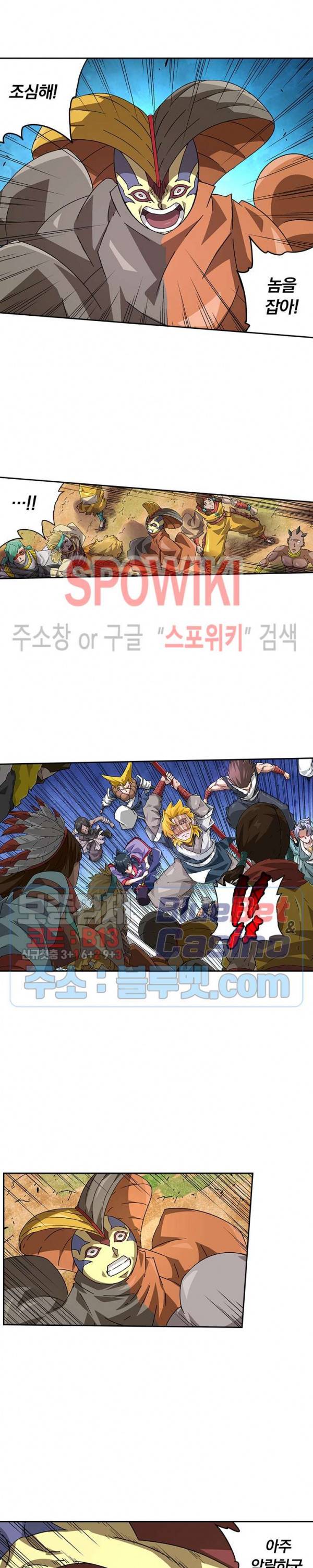 무권 188화 6