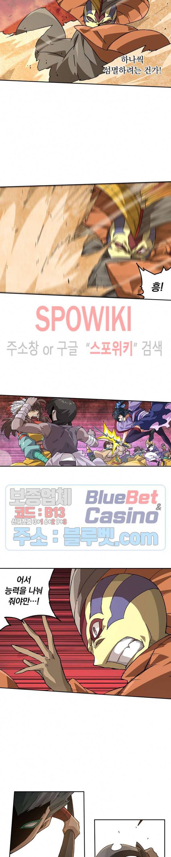 무권 188화 8