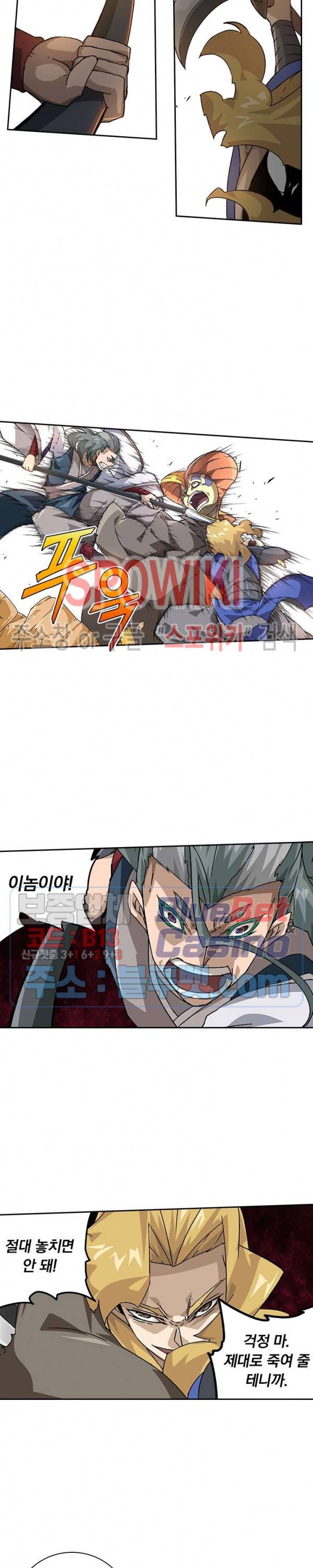 무권 188화 9