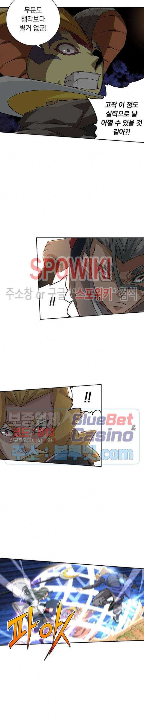 무권 188화 10