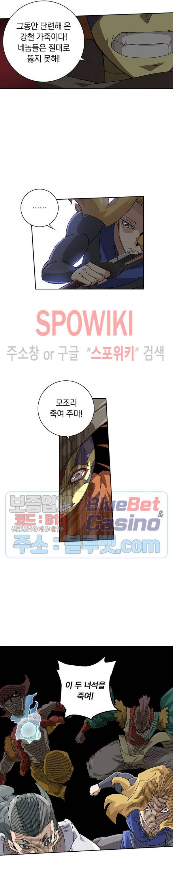 무권 188화 11